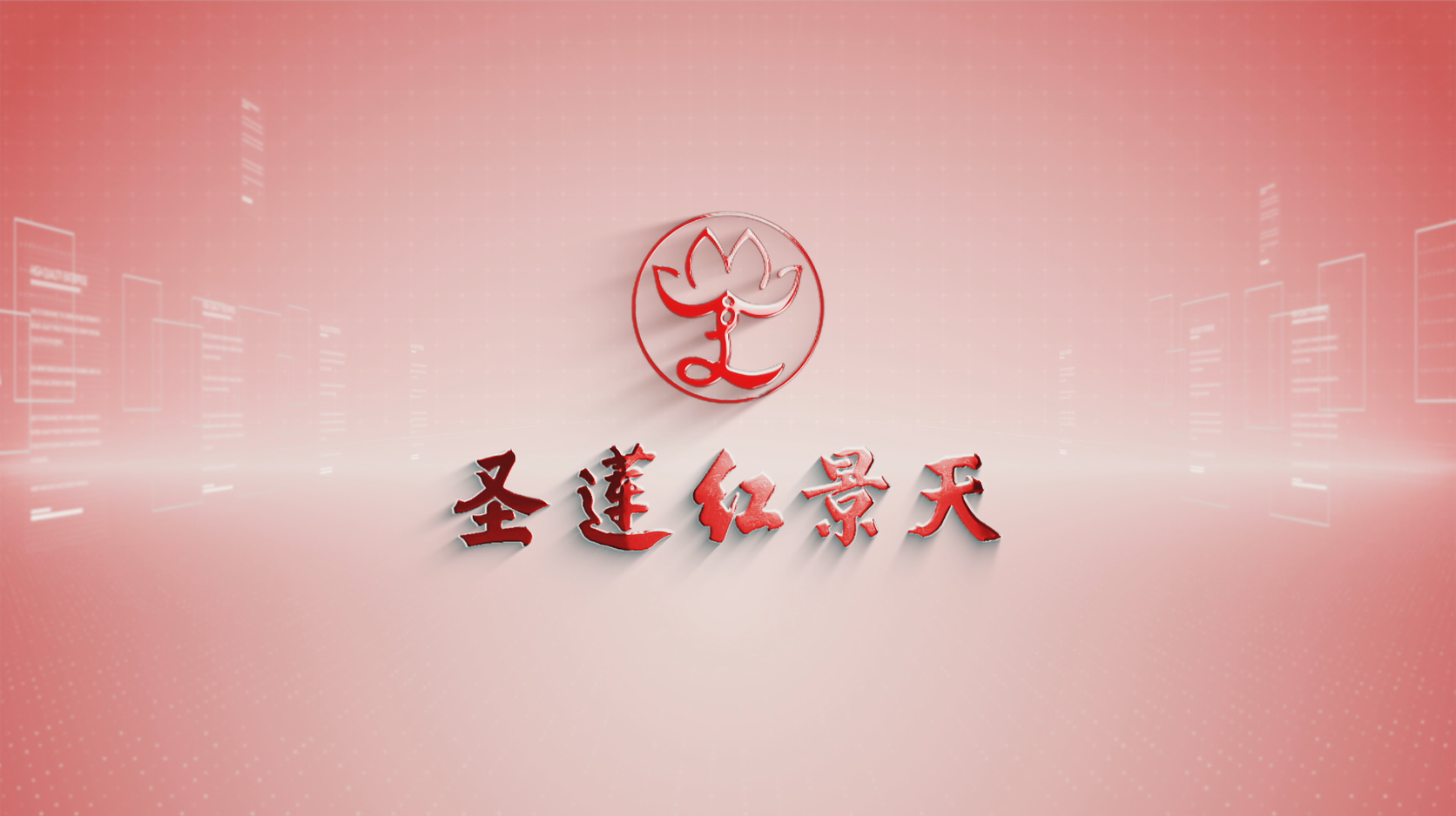 關于2025年續會工作的通知